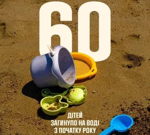 kilkist-zagiblikh-na-vodi-bilsha-na-20-u-porivnyanni-z-minulim-rokom-dsns