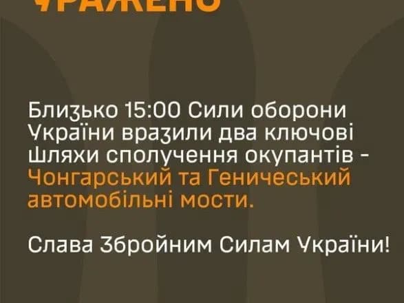 v-stratkomi-zsu-pidtverdili-udari-sil-oboroni-po-chongarskomu-ta-genicheskomu-mostakh