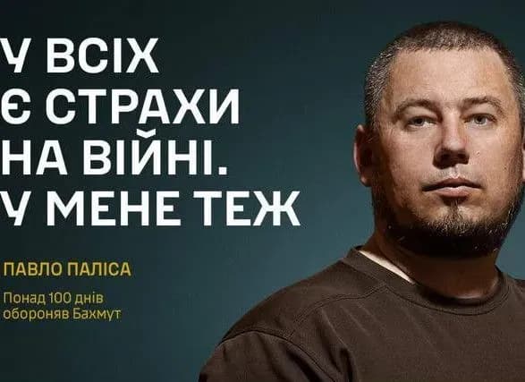 muzhnist-peremagaye-strakh-u-minoboroni-prezentuvali-kampaniyu-z-onovlennya-danikh-u-ttsk