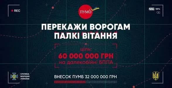 ukrayintsi-razom-z-pumb-ta-sbu-perekazhut-palki-vitannya-vorogu