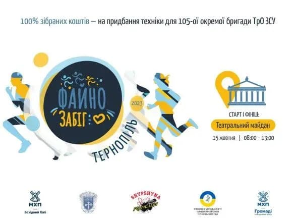 u-ternopoli-vidbudetsya-blagodiyniy-zabig-na-pidtrimku-viyskovikh