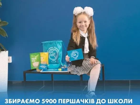 mkhp-gromadi-peredav-podarunki-dlya-maybutnikh-pershoklasnikiv