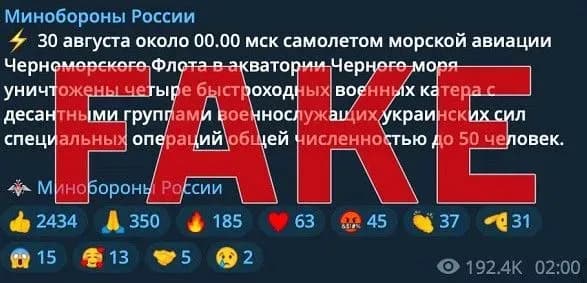 sso-rozvinchali-rosiyskiy-feyk-pro-znischennya-viyskovogo-kateru-zsu-1