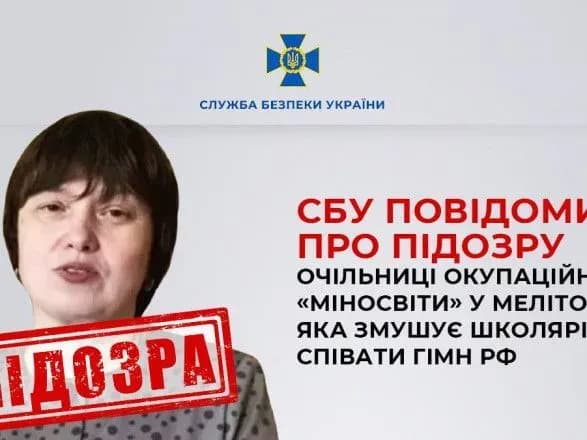 zmushuvala-spivati-gimn-rf-ta-spalyuvala-ukrayinski-pidruchniki-ochilnitsi-okupatsiynogo-minosviti-u-melitopoli-povidomili-pro-pidozru