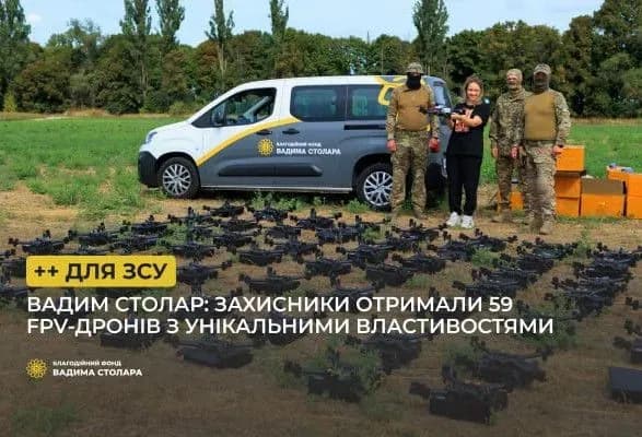vadim-stolar-zakhisniki-otrimali-chergoviy-transh-fpv-droniv-z-unikalnimi-vlastivostyami