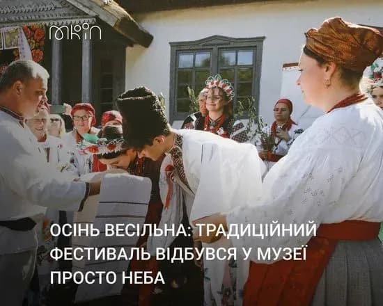 naykraschi-folklorni-kolektivi-u-muzeyi-prosto-neba-pokazali-triditsiyi-osinnogo-vesillya