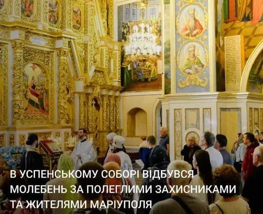 v-lavri-proyshov-zaupokiyniy-moleben-i-blagodiyniy-kontsert-prisvyacheni-poleglimi-zakhisnikami-ta-zhitelyami-mariupolya