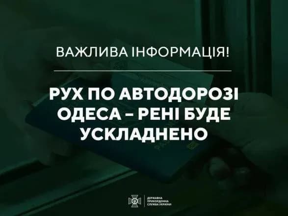 dtp-bilya-punktu-propusku-palanka-mayaki-udobne-rukh-dorogoyu-odesa-reni-uskladneno