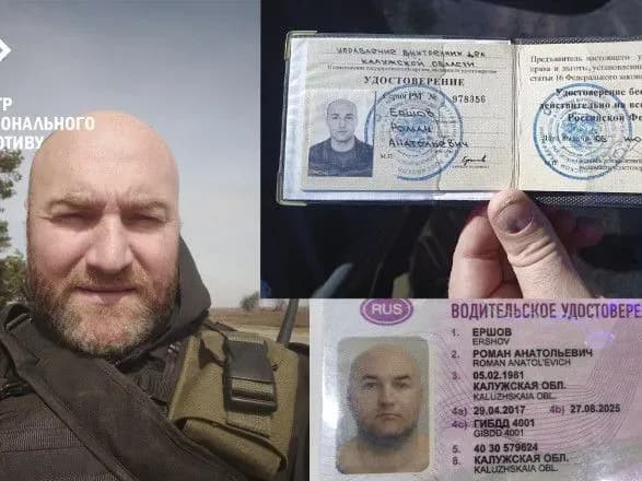 kiber-sprotiv-zlamav-poshtu-rosgvardiytsya-yakiy-keruvav-vtorgnennyam-omonivtsiv-v-pripyat