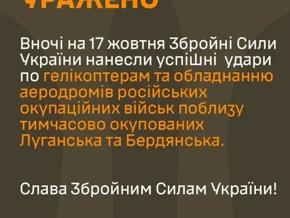 zsu-nanesli-udari-po-gelikopterakh-okupantiv-poblizu-luganska-i-berdyanska