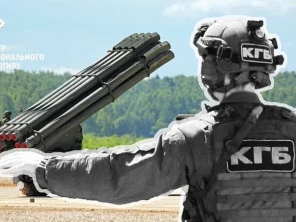 rosiyani-zvinuvatili-bilorus-u-zrivi-postavok-ozbroyennya-tsentr-natssprotivu