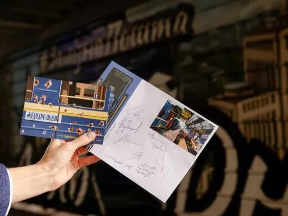 ukrposhta-vipustila-marku-prisvyachenu-pratsivnikam-ukrzaliznitsi