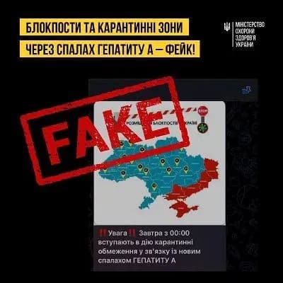 u-moz-sprostuvali-vvedennya-karantinu-cherez-gepatit-a