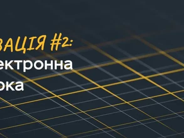 ukrposhta-zapustila-novu-funktsiyu-elektronna-marka