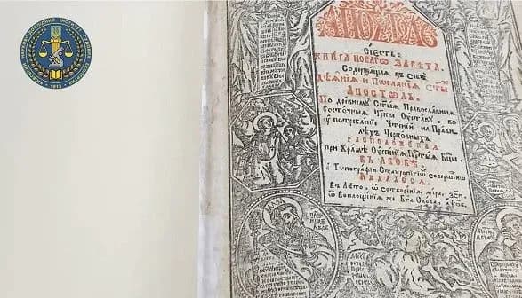 z-10-kulturnikh-artefaktiv-yaki-potraplyayut-na-ekspertizu-6-ye-pidrobkami-mistetstvoznavtsi-kndise