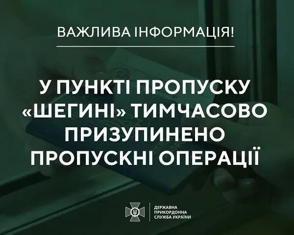 one-of-the-checkpoints-on-the-border-with-poland-has-suspended-its-work-what-is-known