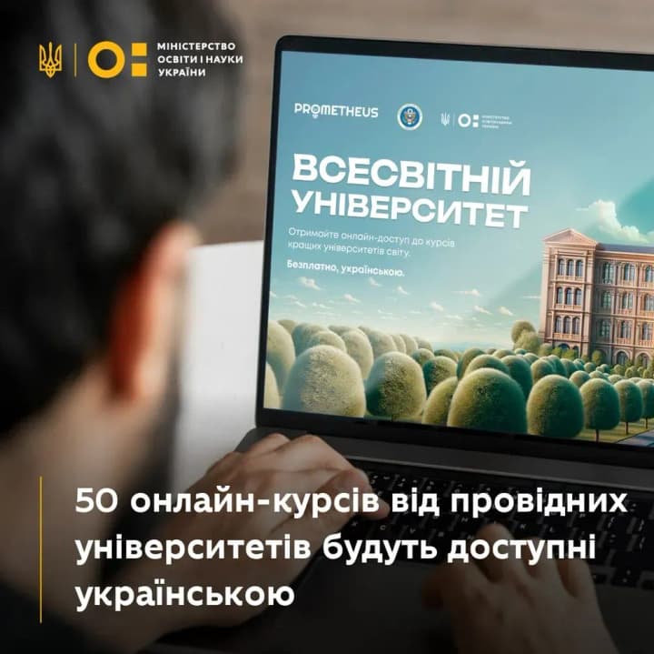 50-luchshikh-onlain-kursov-stanut-dostupni-na-ukrainskom-yazike-besplatno