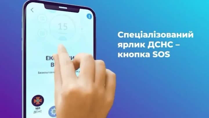 gschs-vnedryaet-prilozhenie-dlya-okazaniya-ekstrennoi-pomoshchi-lyudyam-s-nedostatkami-slukha