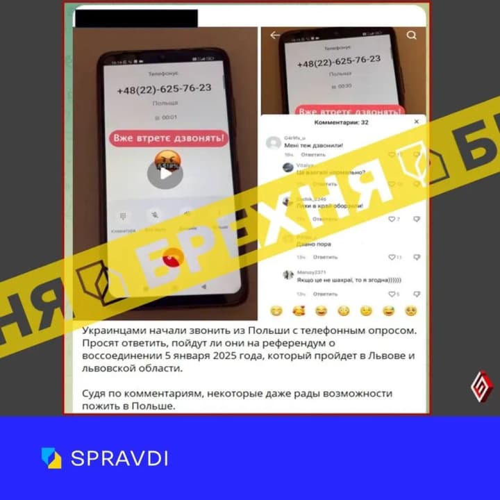 rosiiska-provokatsiia-u-merezhi-poshyriuiut-feik-pro-referendum-yakyi-vidbudetsia-u-lvovi