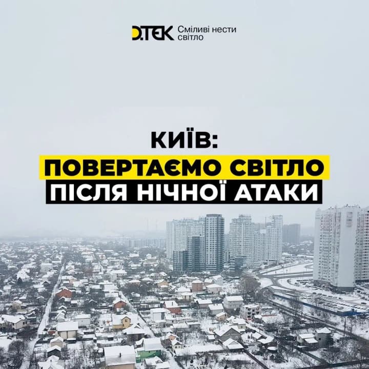 u-darnytskomu-raioni-kyieva-vidnovleno-elektropostachannia-pislia-rosiiskoho-raketnoho-obstrilu
