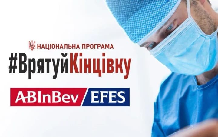 ab-inbev-efes-ukraina-doluchylasia-do-pidtrymky-natsionalnoi-prohramy-vriatui-kintsivku