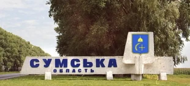 zaharbnyky-obstrilialy-sumshchynu-7-raziv-prolunalo-26-vybukhiv