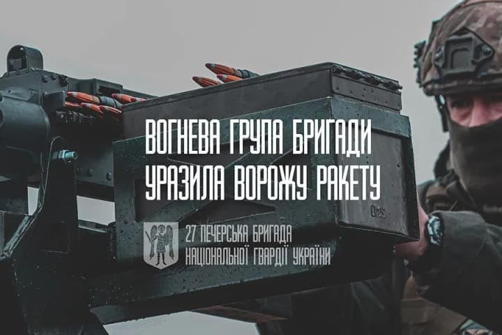 dvigalas-na-kiev-natsgvardeitsi-vo-vremya-masshtabnoi-ataki-rf-sbili-krilatuyu-raketu-iz-strelkovogo-oruzhiya