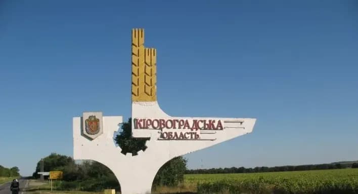 air-defense-system-operated-in-kropyvnytskyi-district-information-on-casualties-is-being-clarified-kirovohrad-regional-military-administration