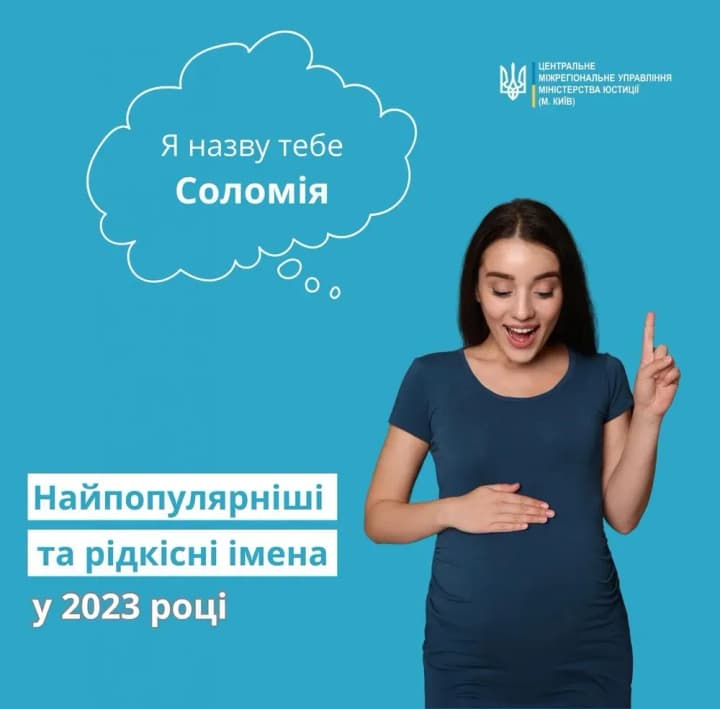 ariel-lucifer-and-peacemaker-what-rarely-used-names-parents-chose-for-their-kids-in-2023