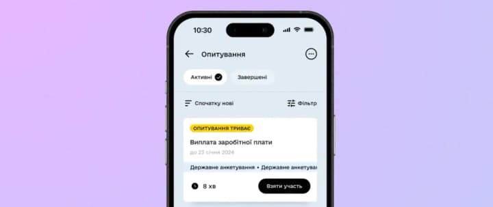 diia-has-launched-a-survey-for-civil-servants-receiving-salaries-with-us-support