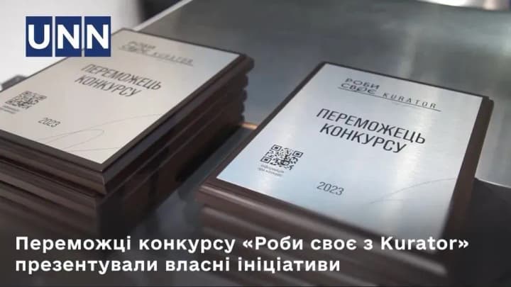 smilyvtsi-yaki-pratsiuiut-na-peremohu-peremozhtsi-konkursu-roby-svoie-z-kurator-prezentuvaly-vlasni-initsiatyvy--2