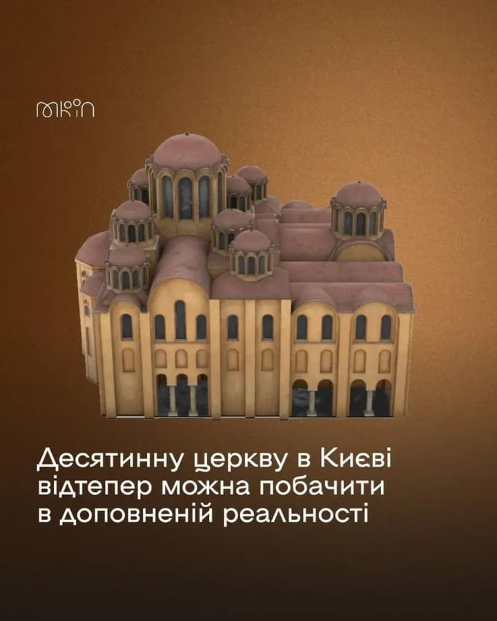 the-church-of-tithes-in-kyiv-can-now-be-seen-in-augmented-reality