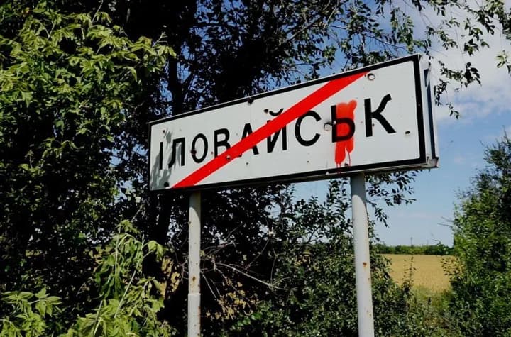 an-attack-on-a-military-training-ground-was-recorded-near-occupied-ilovaisk