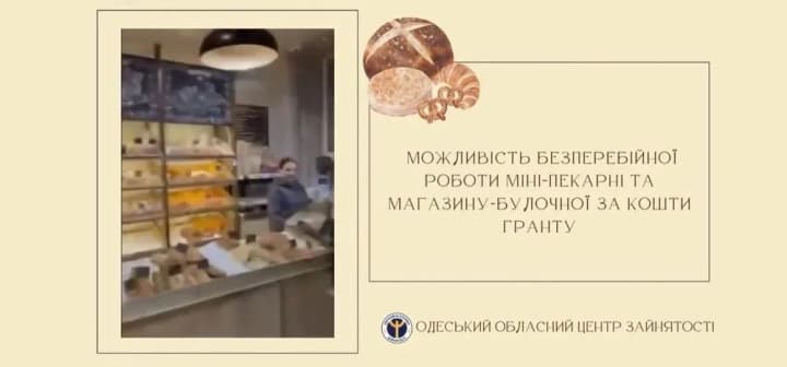 a-resident-of-odesa-oblast-tells-how-she-scaled-up-her-bakery-business-thanks-to-a-microgrant-from-vlasna-dela