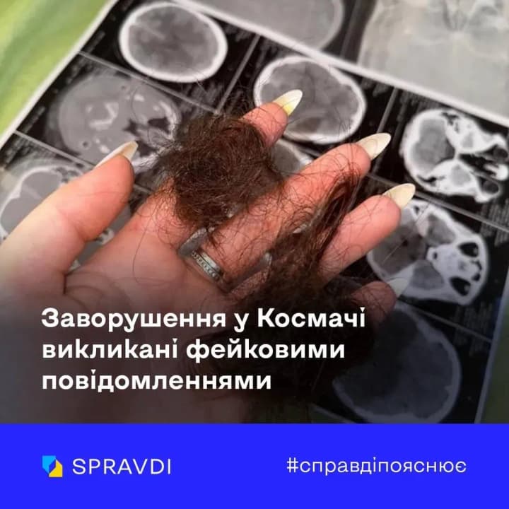 besporyadki-v-kosmache-vizvani-feikami-o-ttsk-kotorie-rasprostranili-spetssluzhbi-rf-tsentr-strategicheskikh-kommunikatsii