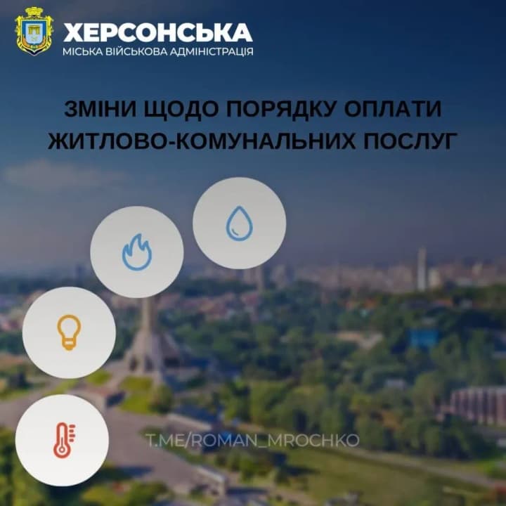 new-decree-exempts-kherson-from-paying-for-utilities-for-the-period-of-russian-occupation