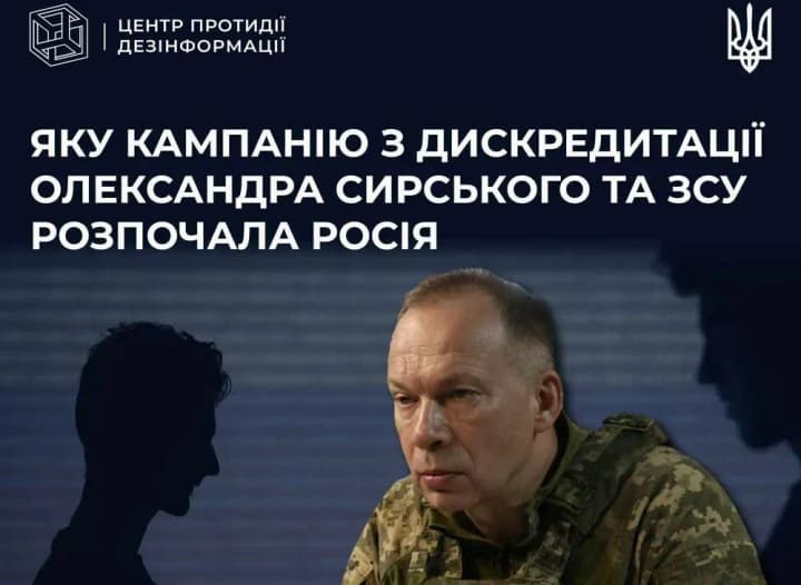 rossiiskie-propagandisti-pridumali-novii-feik-o-sine-sirskogo-tsentr-protivodeistviya-dezinformatsii