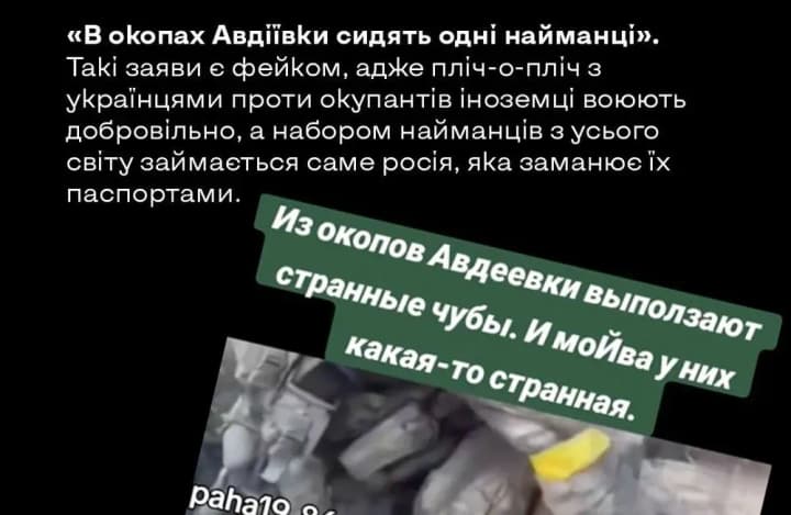 russian-propagandists-spread-false-narratives-on-tiktok-about-the-withdrawal-of-ukrainian-troops-from-avdiivka
