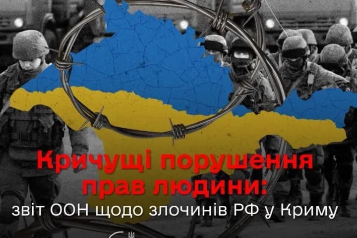 v-oon-opublikovali-otchet-o-prestupleniyakh-rf-v-krimu-lubinets-schitaet-chto-v-otchete-ne-osveshcheni-nekotorie-narusheniya-prav-cheloveka