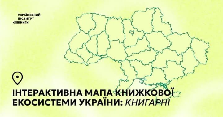 the-ukrainian-book-institute-has-created-an-interactive-map-of-bookstores-and-literary-events-to-promote-reading
