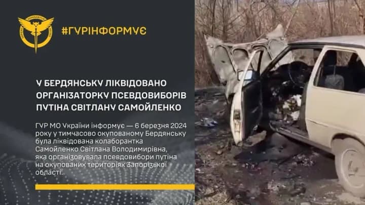 sbu-confirms-liquidation-of-collaborator-in-berdiansk-and-clarifies-her-name