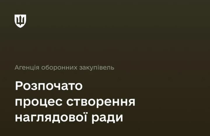 ahentsiia-oboronnykh-zakupivel-vidbyraie-chleniv-nahliadovoi-rady-u-prozorro-minoborony
