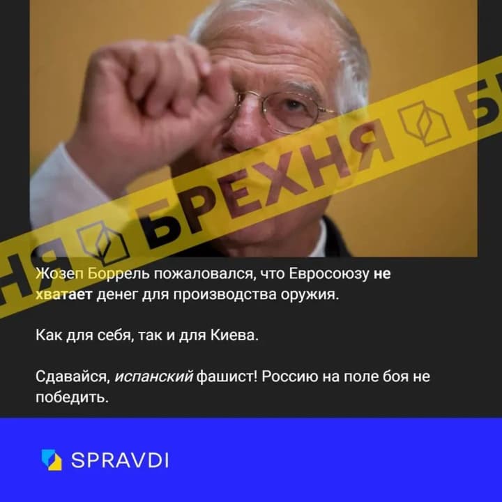 prokremlevskii-kanal-rasprostranyaet-dezinformatsiyu-o-nedostatke-sredstv-yes-na-vooruzhenie-ukraini