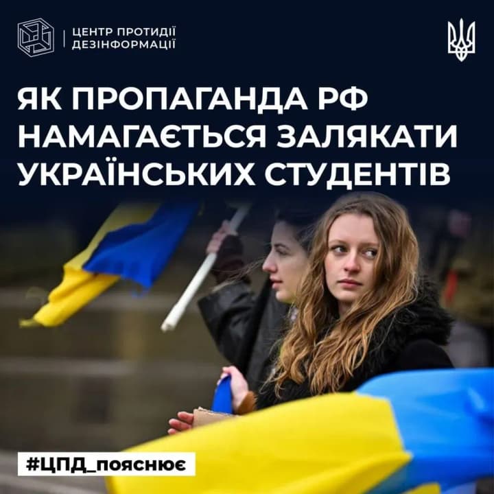 russian-federation-spreads-fake-about-closing-universities-in-ukraine-to-send-students-to-the-front-line