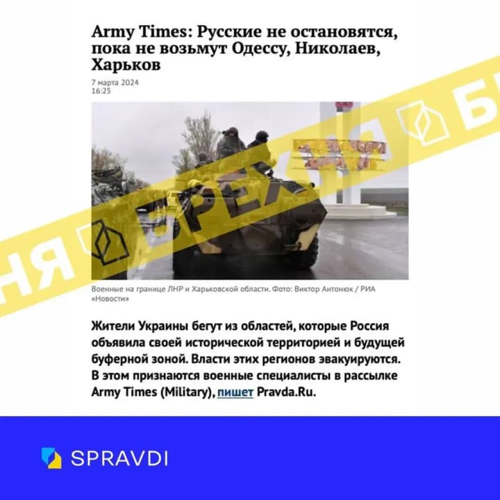 spravdi-sprostovuie-zaiavy-rf-pro-zakhoplennia-odesy-mykolaieva-ta-kharkova