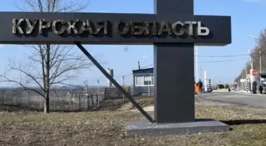 v-kurskoi-oblasti-rf-obyavili-raketnuyu-opasnost