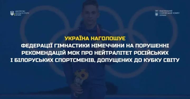 ukraine-protests-against-the-participation-of-russian-and-belarusian-athletes-in-the-world-cup-gymnastics-competitions
