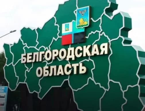 russia-reports-drone-that-crashed-into-car-in-belgorod-region