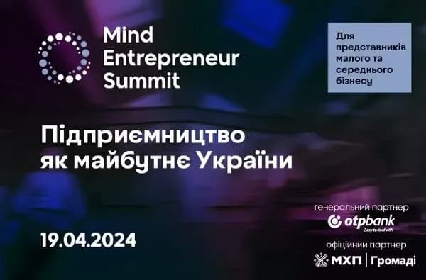 mind-entrepreneur-summit-entrepreneurship-as-the-future-of-ukraine