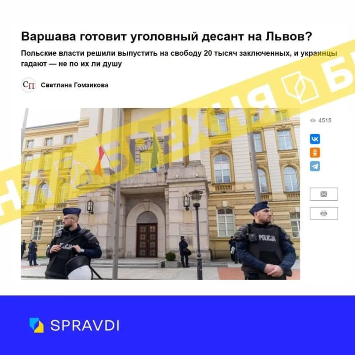 rf-stverdzhuie-shcho-polshcha-vidpravliaie-20-000-naimantsiv-zi-zlochynnym-mynulym-v-ukrainu